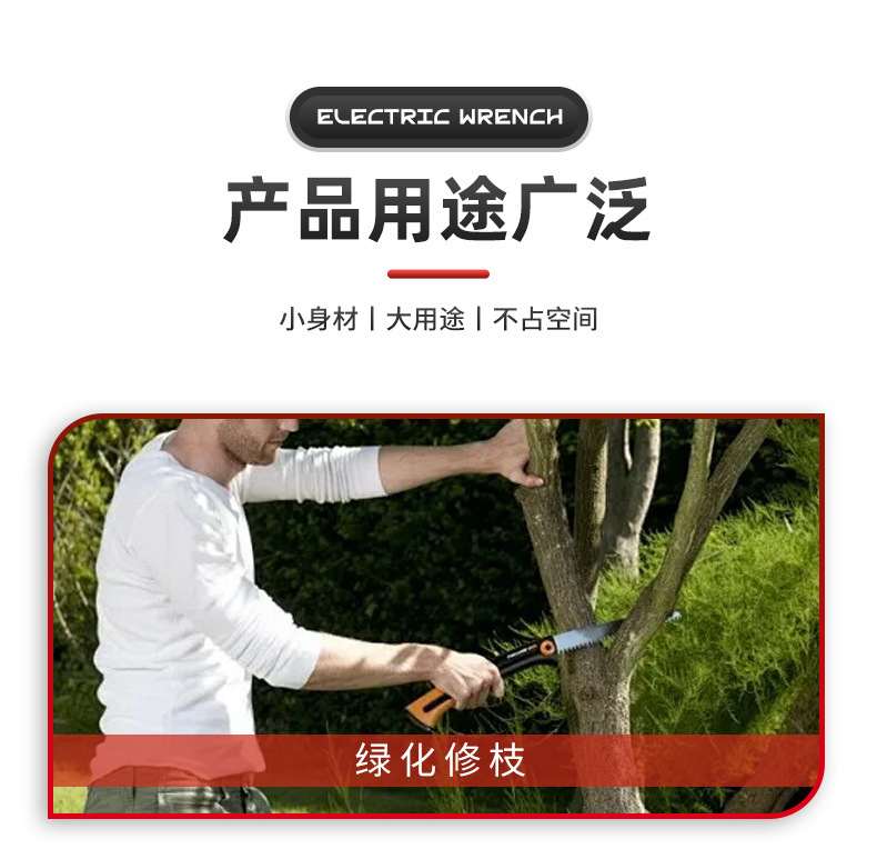 跨境多功能6寸电链锯迷你园林修枝锯大功率无刷8寸伐木锯锂电锯详情7