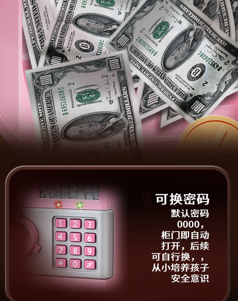 儿童ATM存钱罐创意密码解锁自动卷钱可存取迷你大容量保险柜玩具电动存钱罐详情14