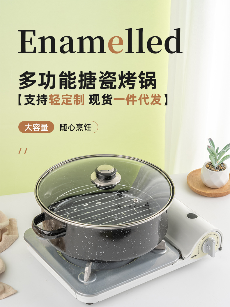 Fengsheng enamel barbecue pot, sweet potato and roasted meat plate, barbecue grill, barbecue rack, sweet potato and roasted meat pot, one-piece consignment pic 1