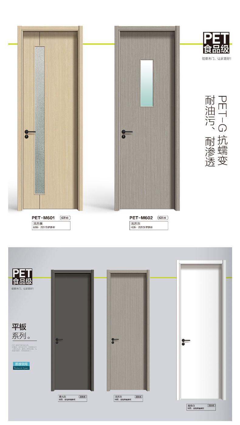 PET卧室门家用肤感实木复合平开房间门碳晶门室内静音门详情26