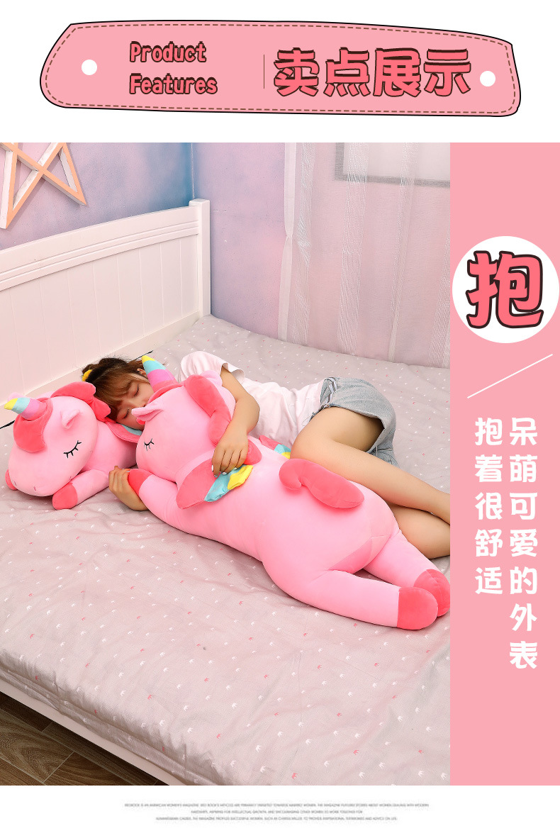 跨境娃娃批发可爱独角兽玩偶彩虹马毛绒玩具女生生日礼物夹腿娃娃详情7