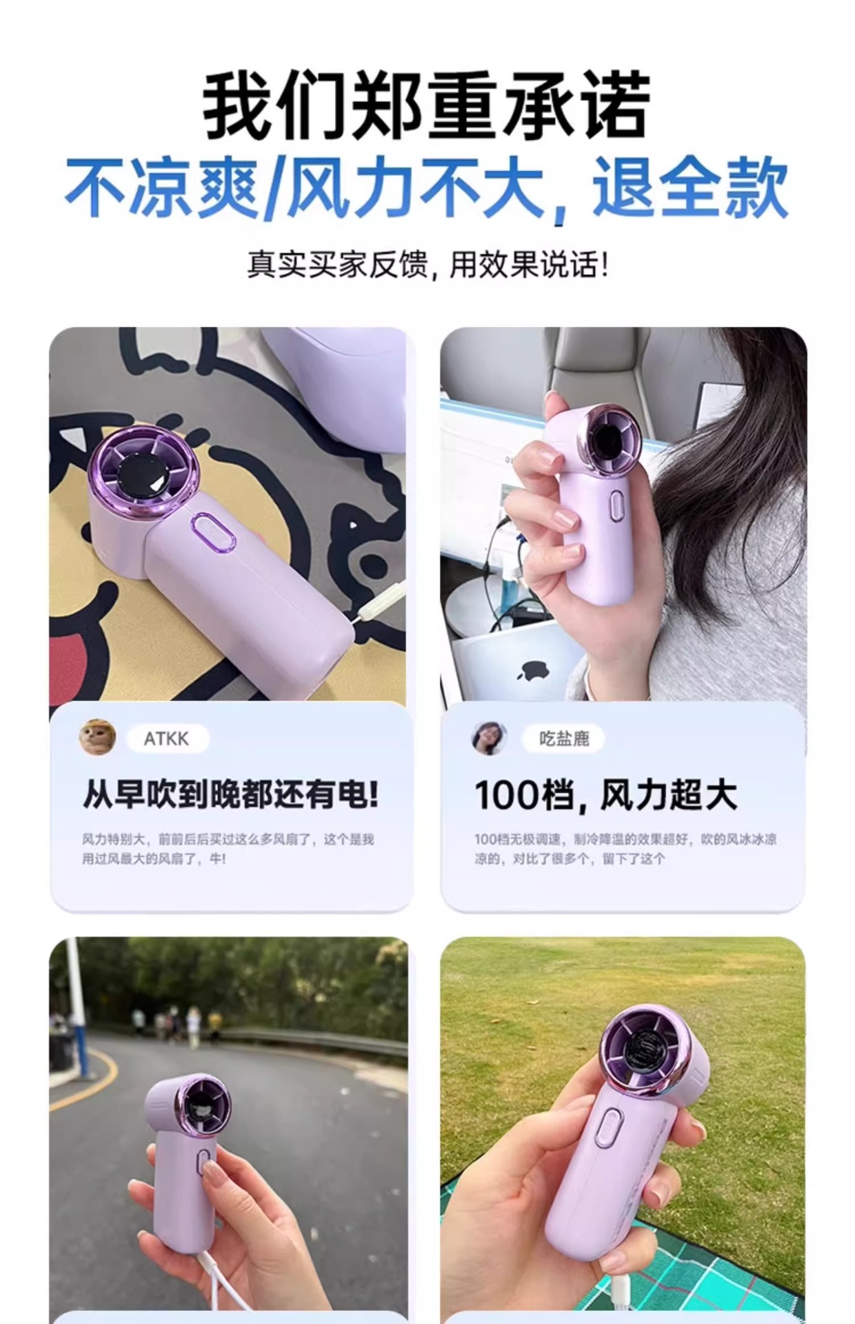 新款高速制冷迷你手持风扇100档户外便携式大功率无线手持小风扇详情2