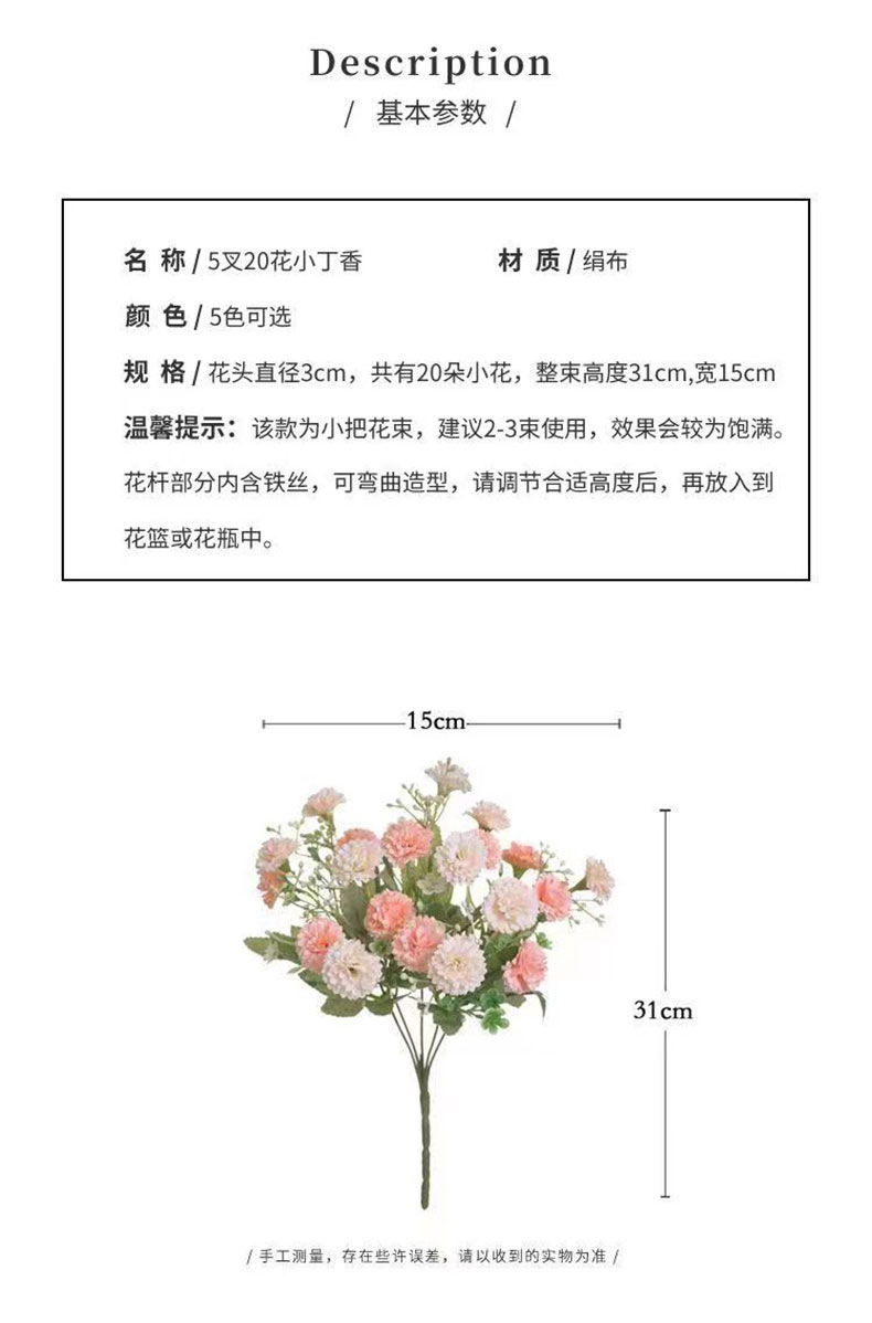 厂家定制丁香仿真花5叉20花小丁香婚庆家居花装饰假花摄影道具花详情5