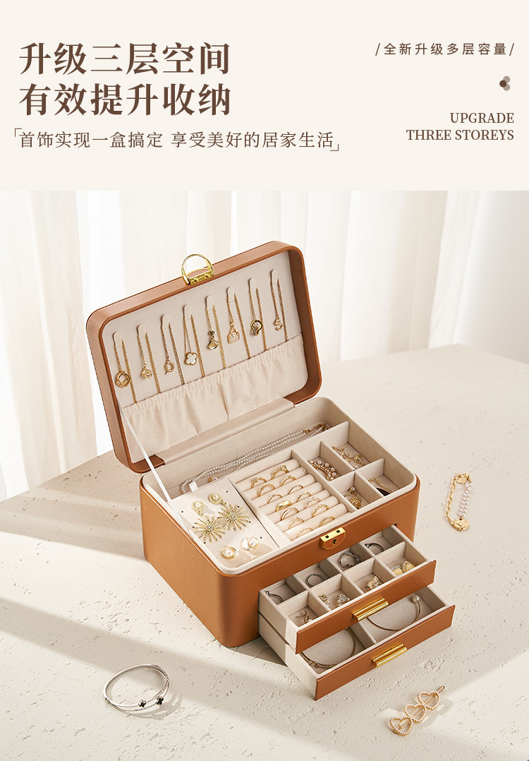 新款收纳盒大容量带锁高档精致皮革首饰盒多功能收纳盒防水抽屉式详情3