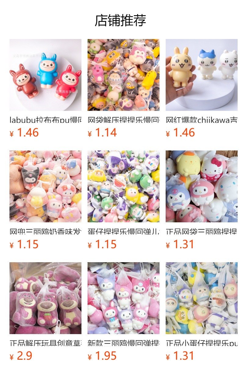 黄油小熊慢回弹捏捏乐解压神器儿童玩具摆件网红爆款毛绒公仔娃娃礼物减压玩偶详情1