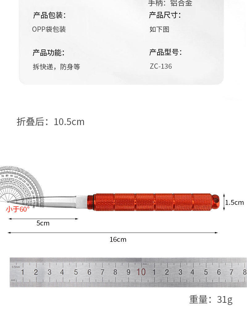 Outdoor fruit knife, multi-functional detachable storage tube knife, portable tea lifting knife, mini portable window breaker knife pic 3