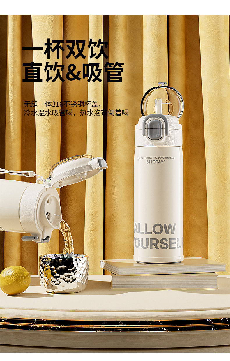 尚泰简约316不锈钢双饮口学生男女网红高颜值ins保温杯450ML详情3