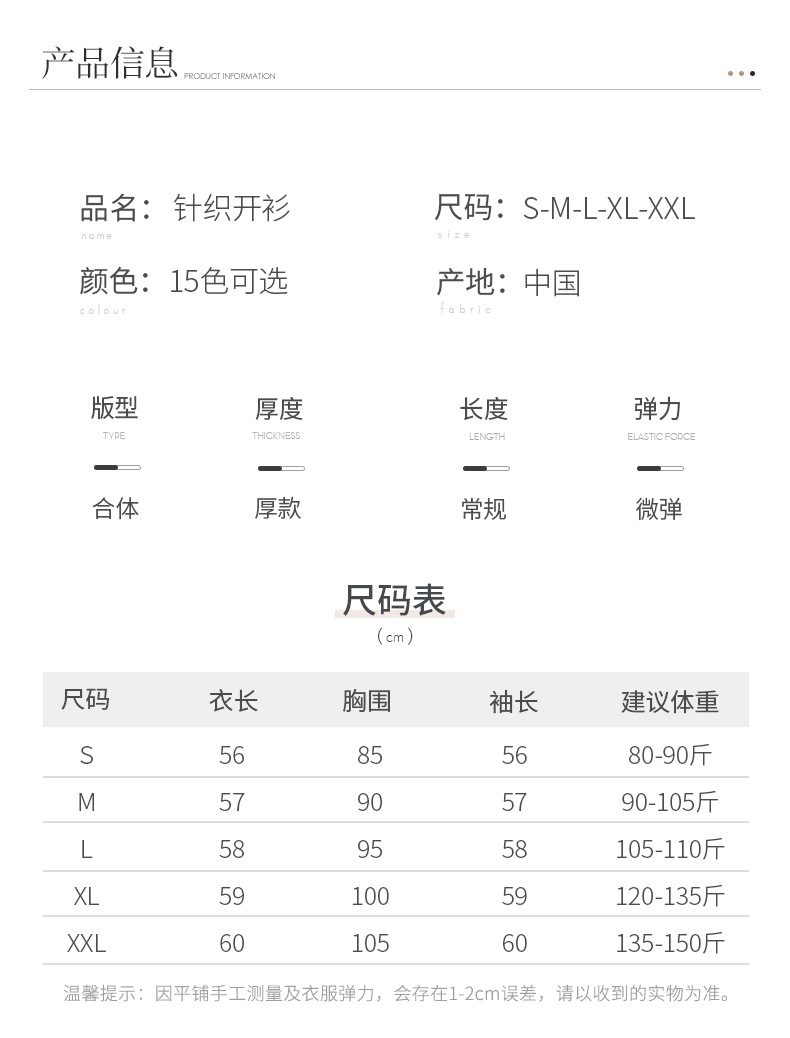 2024秋冬新款韩版开衫纯色圆领单排扣针织毛衣驼色打底衫女外套详情6