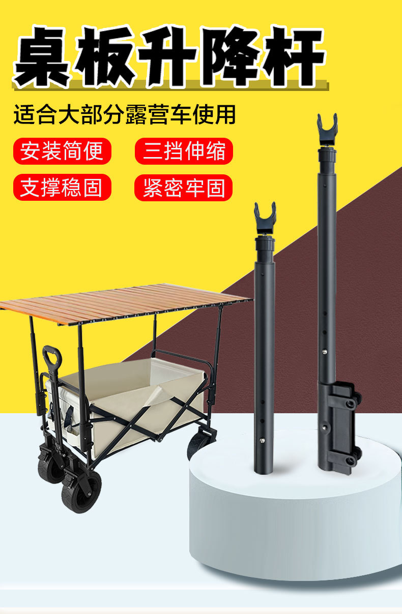 可拆卸杆营地车桌板升降杆平折伸缩杆露营车升降桌面加高杆详情1