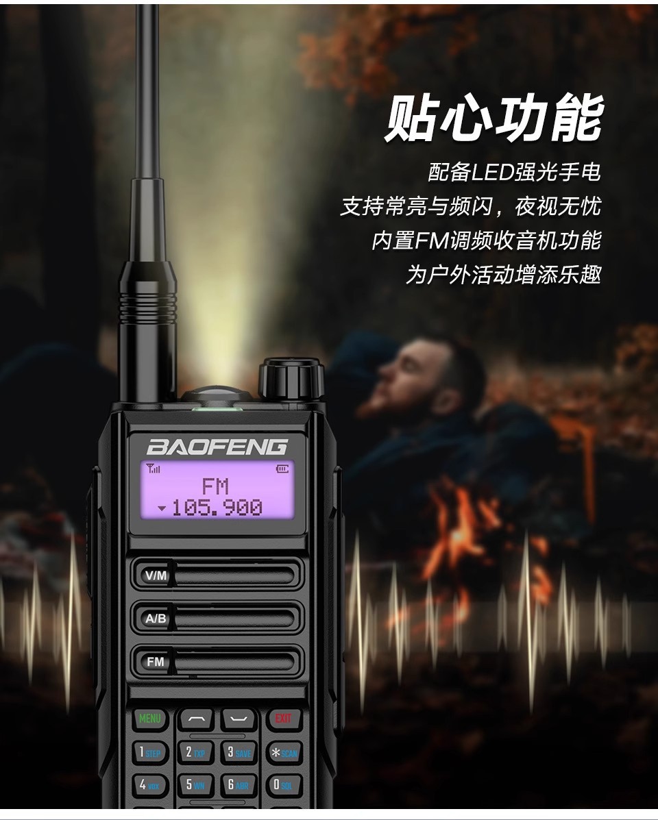 宝锋对讲机UV-16大功率一键UV16M对讲器自驾海事工地餐厅手台详情14