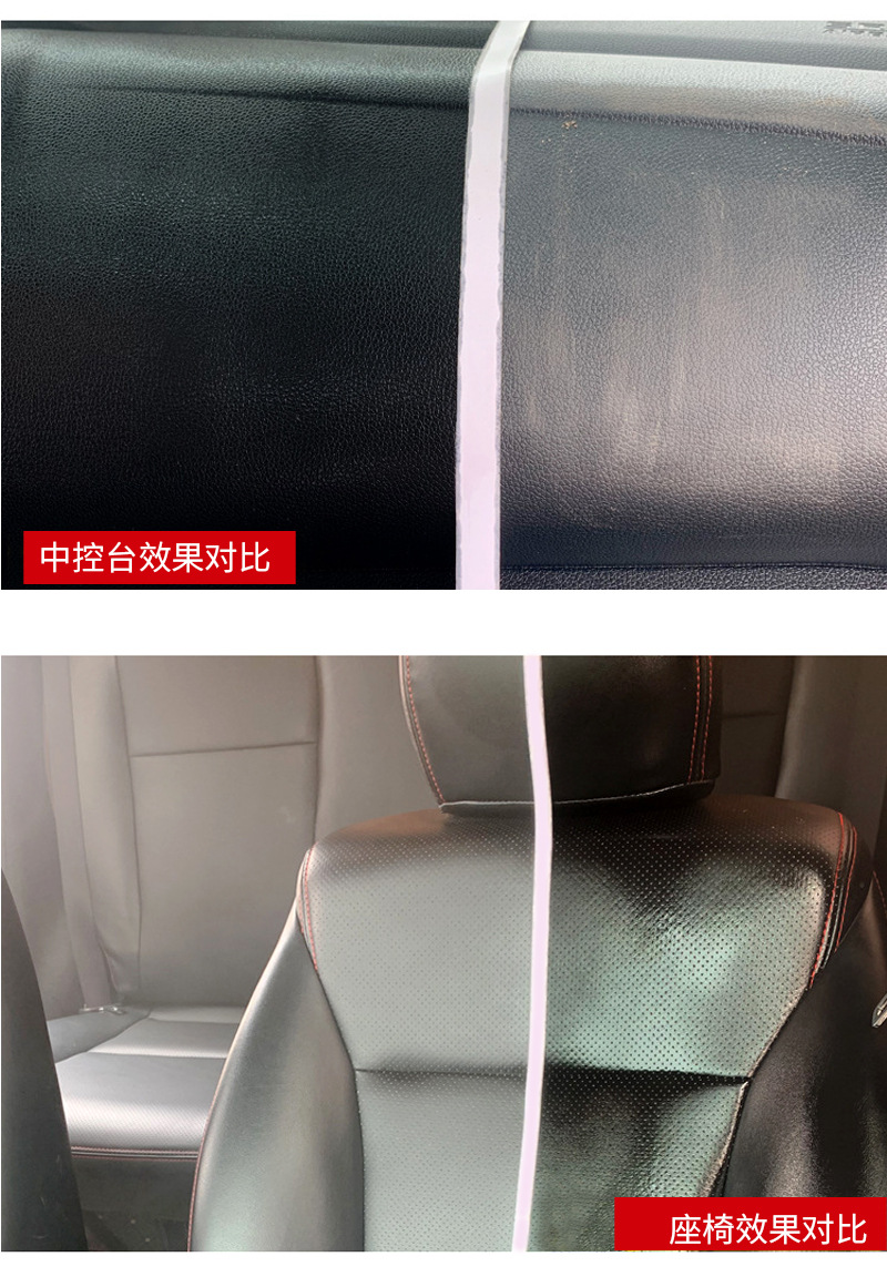 争彩表板蜡汽车内饰仪表蜡镀膜剂带香味护理剂塑料皮革座椅翻新剂详情6