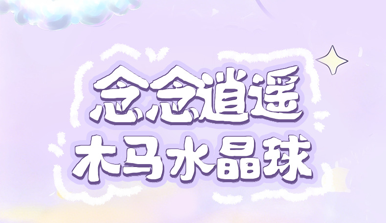 圣诞雪花球水晶球音乐盒木马熊猫女生新年节礼物飘雪摆件工艺品详情3