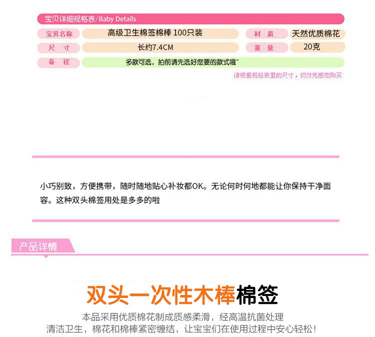 家用棉签100支袋装500只盒装棉签一次性双头卫生清洁棉棒卸妆掏耳详情2