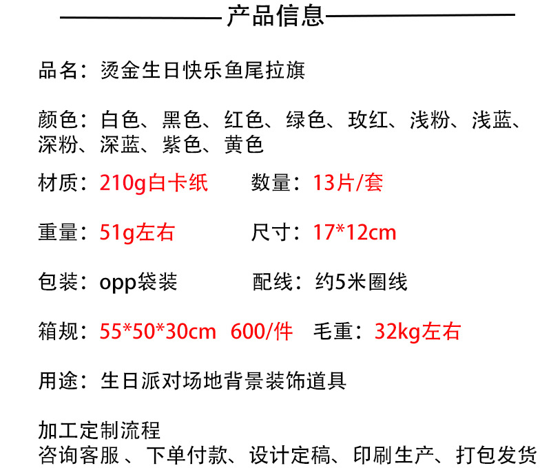 英文烫金生日快乐燕尾拉旗节日派对字母彩旗横幅拉花拉旗派对装饰详情1
