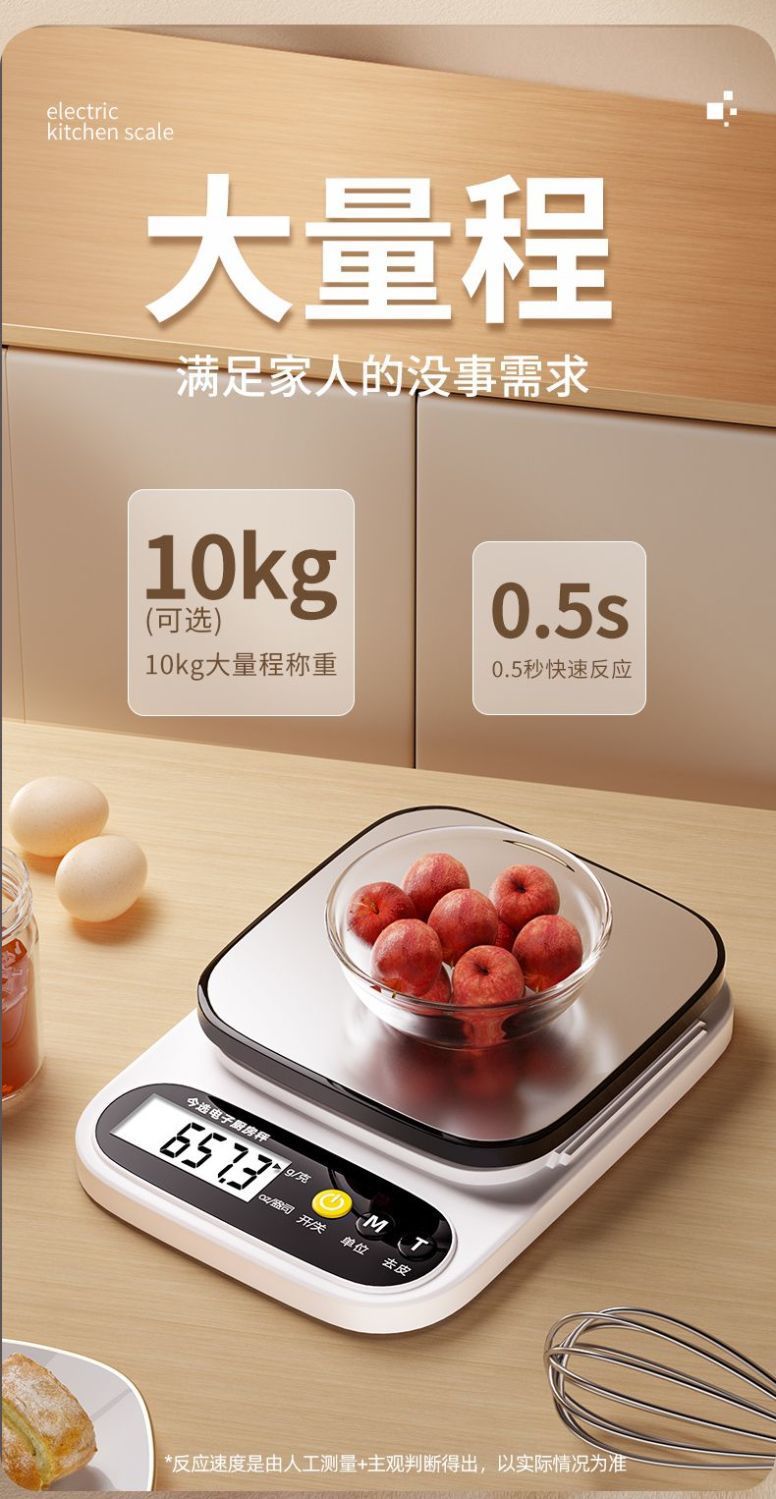 Kitchen scale, electronic scale, small and precise electronic scale, gram scale, high-precision food scale, baking gram weight, wholesale food grade pic 11