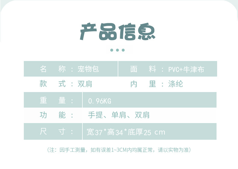 宠物包大容量外出便携猫包可折叠双肩宠物背包太空舱猫用宠物用品详情4