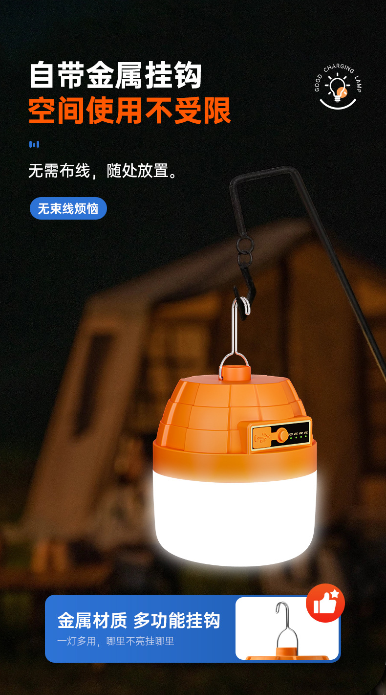 led充电照明灯户外露营夜市超亮摆地摊灯充电应急超长续航野营灯详情9