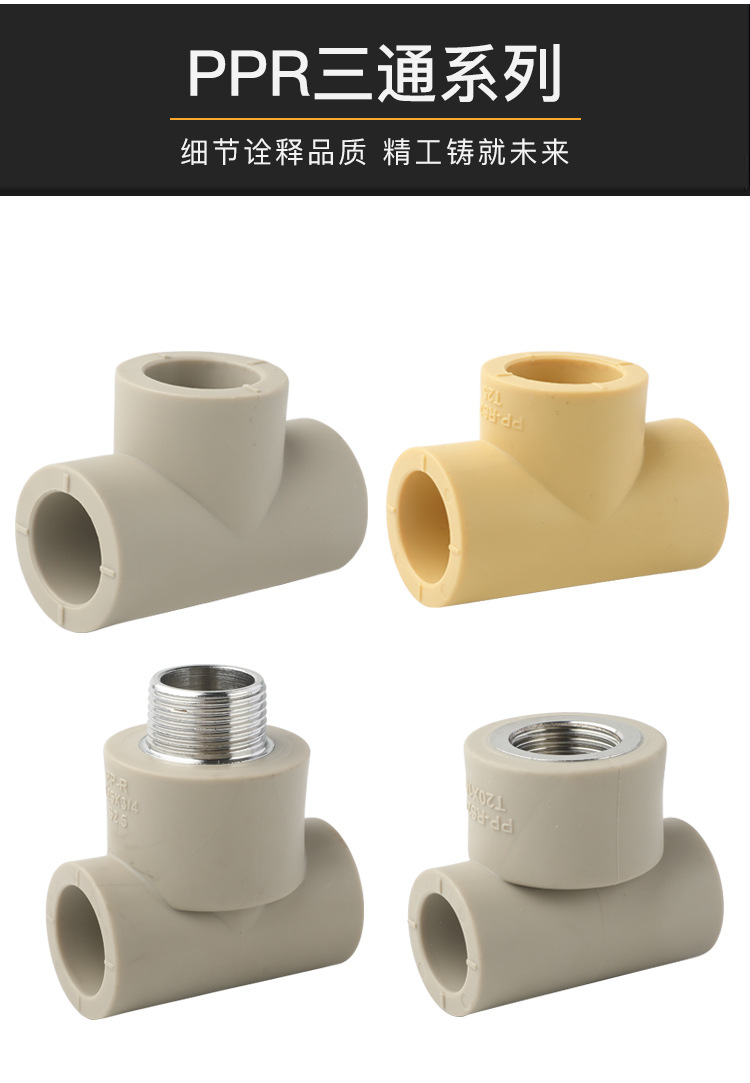 PPR灰色接头详情_09.jpg