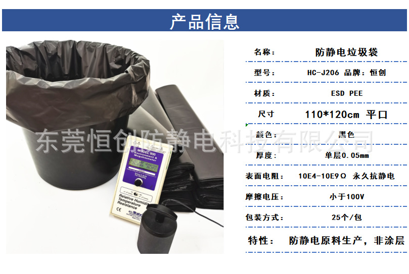 Anti-static garbage bags, anti-static material production, thickened, non-leaking bottom, large-sized electronic waste ESD anti-static bags pic 6