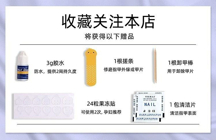 海莉 极光 法式 小钻 纯手工穿戴甲显白秋款美甲成品贴片假指甲片详情1
