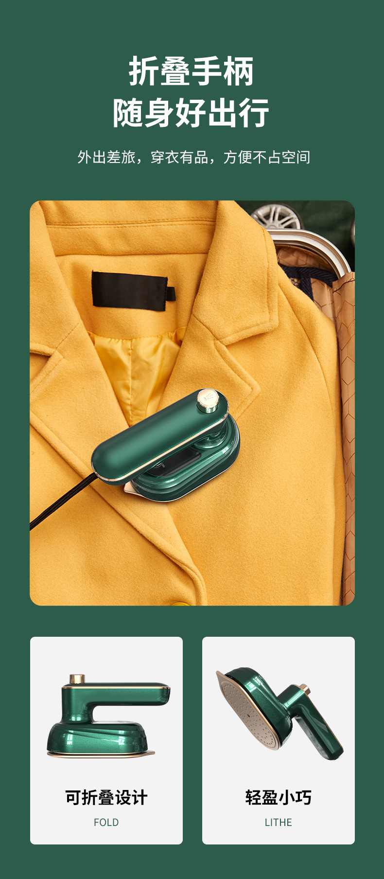 志高熨斗家用手持小型挂烫机电便携式宿舍迷熨烫衣服你小功率神器详情12