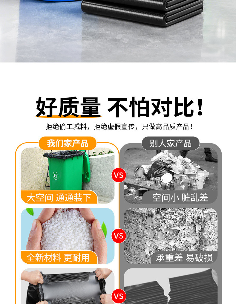 黑色超大垃圾袋大号加厚餐饮酒店物业商用一次性塑料环卫垃圾袋详情8