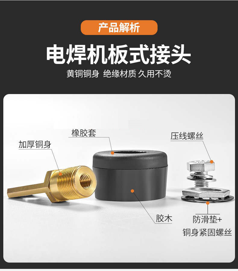前后板式电焊机快速接头10-2535-50-70-95欧式快插配件树脂款纯铜详情4