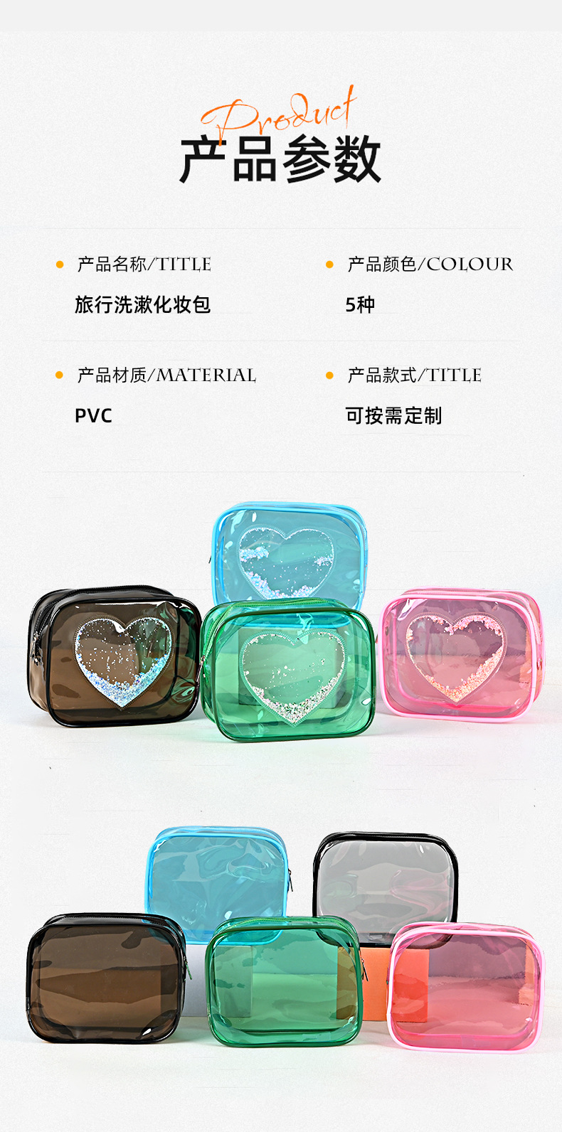 便携PVC化妆包收纳袋可爱洗漱袋多功能化妆品收纳包网红款现货直销妈咪晚宴包袋箱包皮具详情12