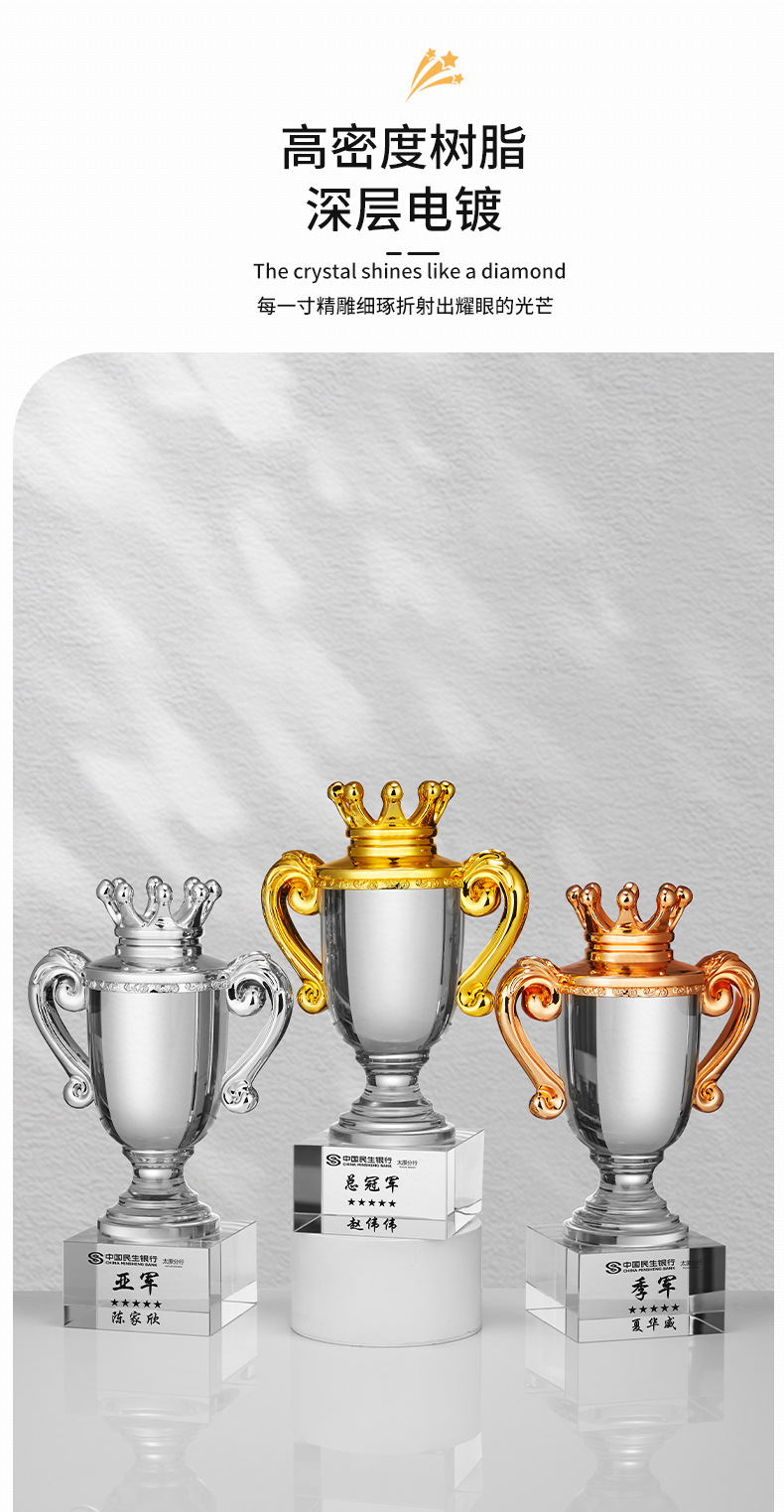 高档水晶奖杯定制创意篮球比赛冠军杯金属奖牌定做年会荣誉纪念品详情2