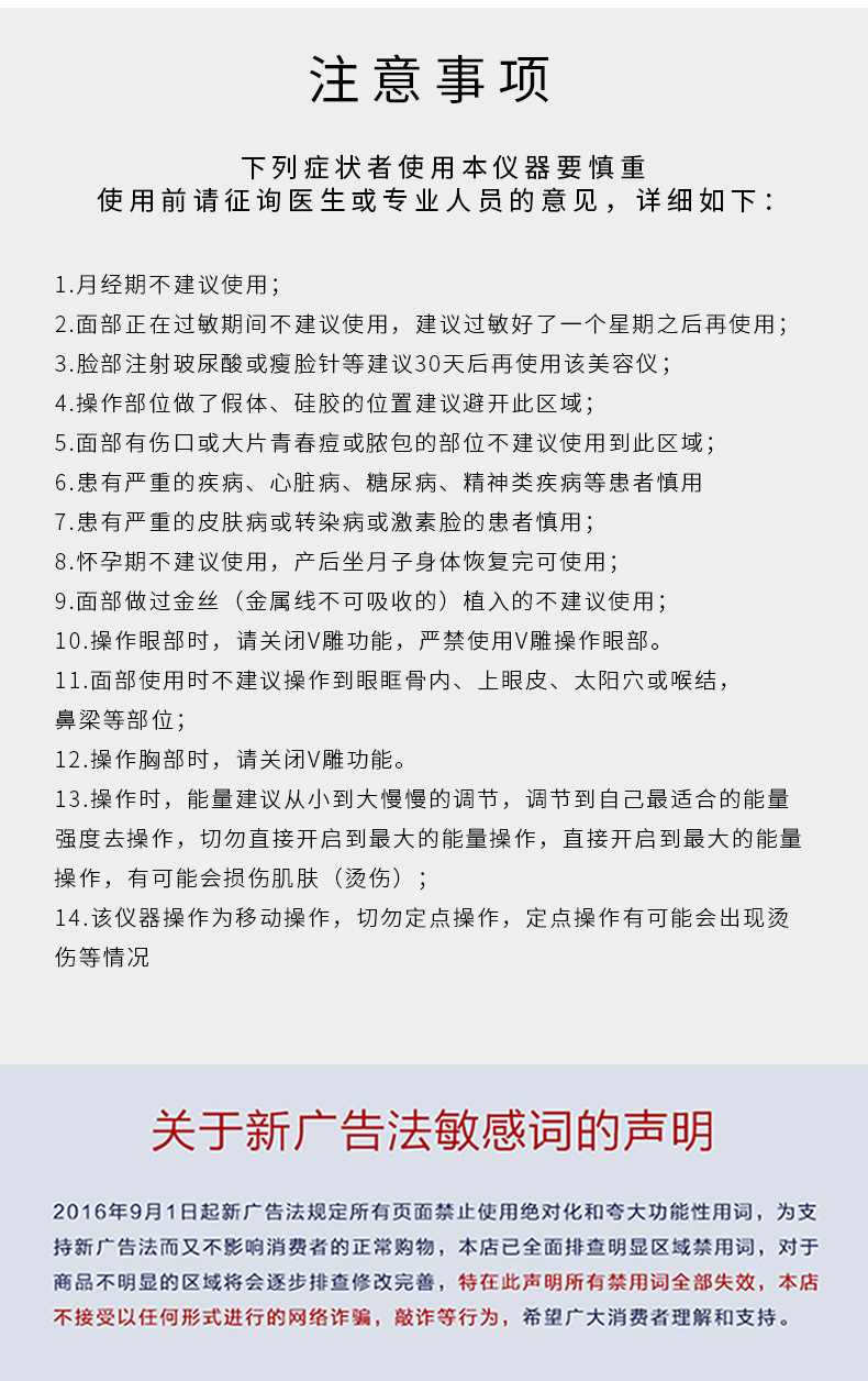 跨境电商新款雷达V雕雷达线雕家用嫩肤仪面部RF射频仪手持导入仪详情14