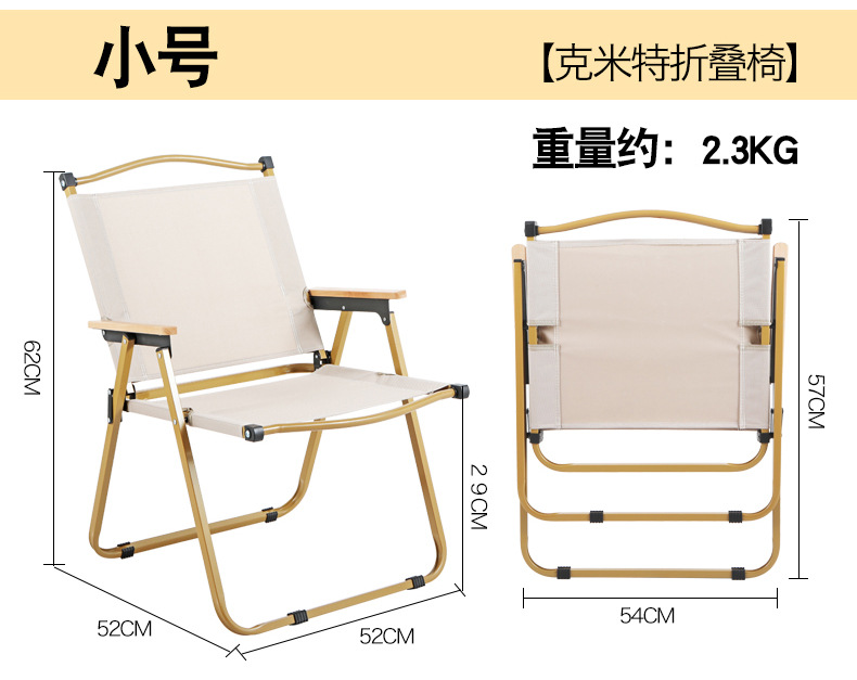 外贸折叠椅户外便携式野餐克米特椅野外钓鱼凳休闲沙滩露营折叠椅详情19