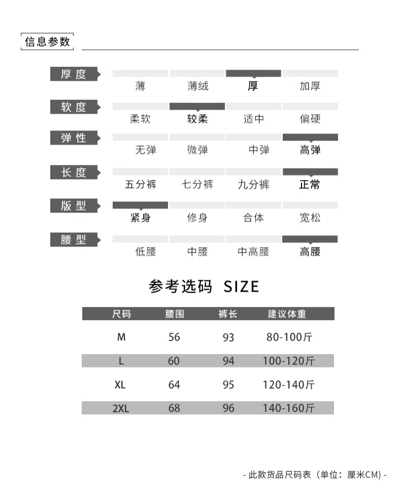 2025秋季加绒打底裤女小黑裤网红高腰显瘦打底九分裤韩版修身外穿详情6