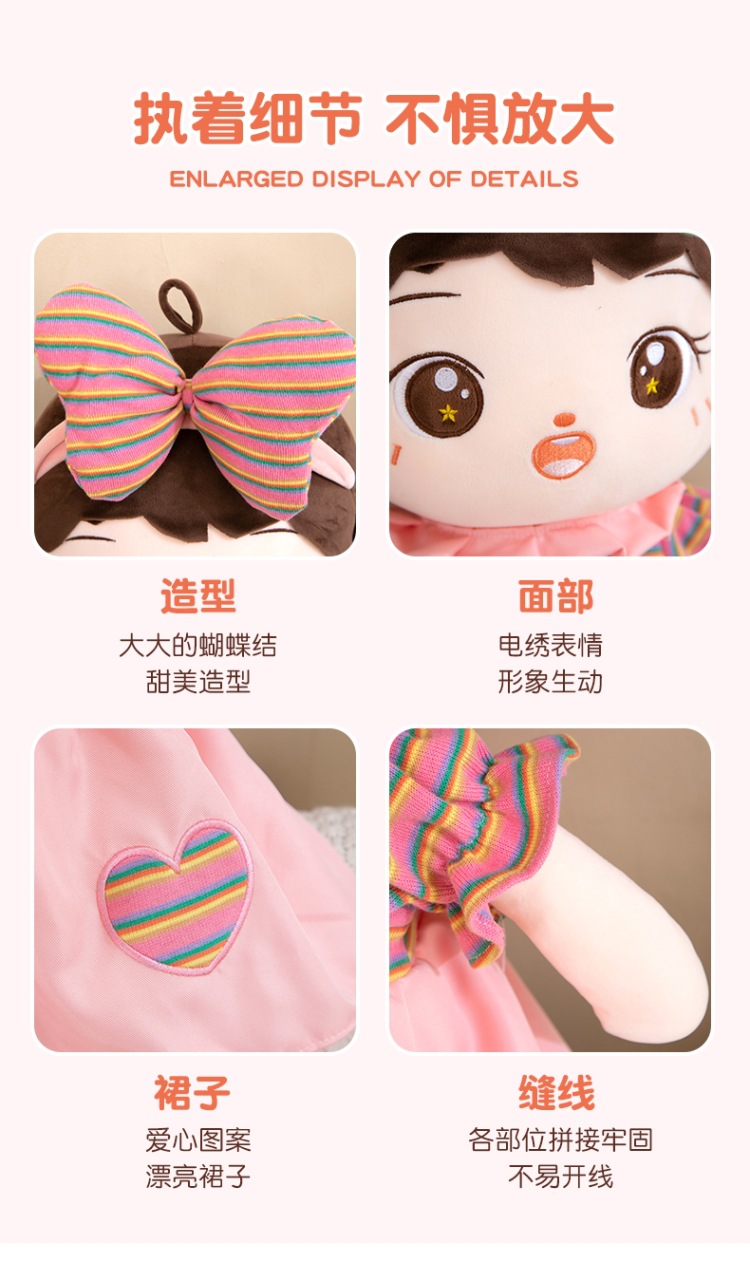 跨境新款可爱棉花娃娃菲儿玩偶毛绒玩具公仔房间摆件女生生日礼物详情9