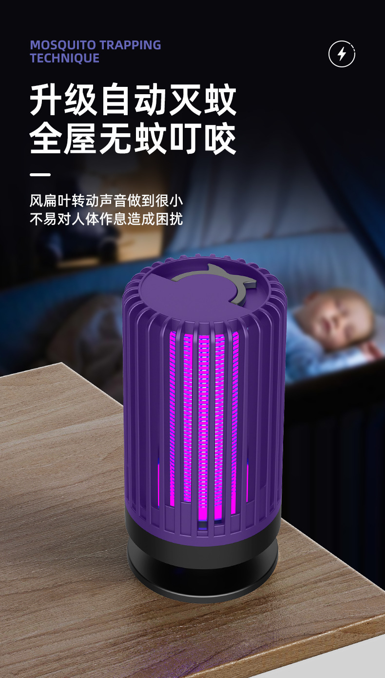 跨境源头厂家直供usb直插静音灭蚊灯紫光诱蚊母婴宿舍适用蚊灯详情8