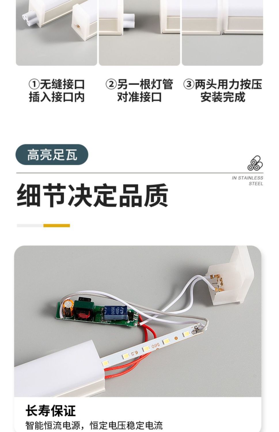 中山灯具led灯管批发T5一体化灯管t8T5灯管超亮长条灯LED日光灯详情21