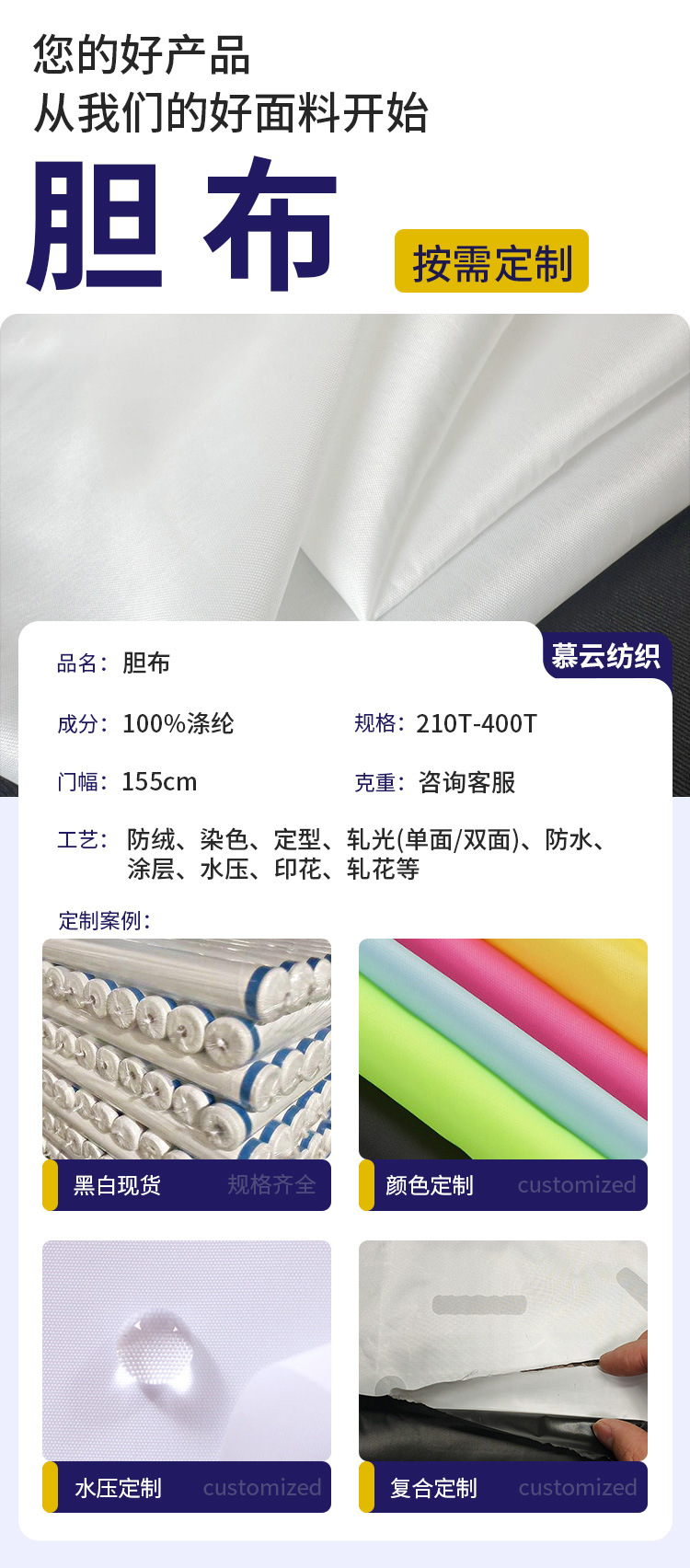 厂家直供黑白现货190T-400T轧光防绒胆布羽绒服羽绒被内胆布防绒详情3