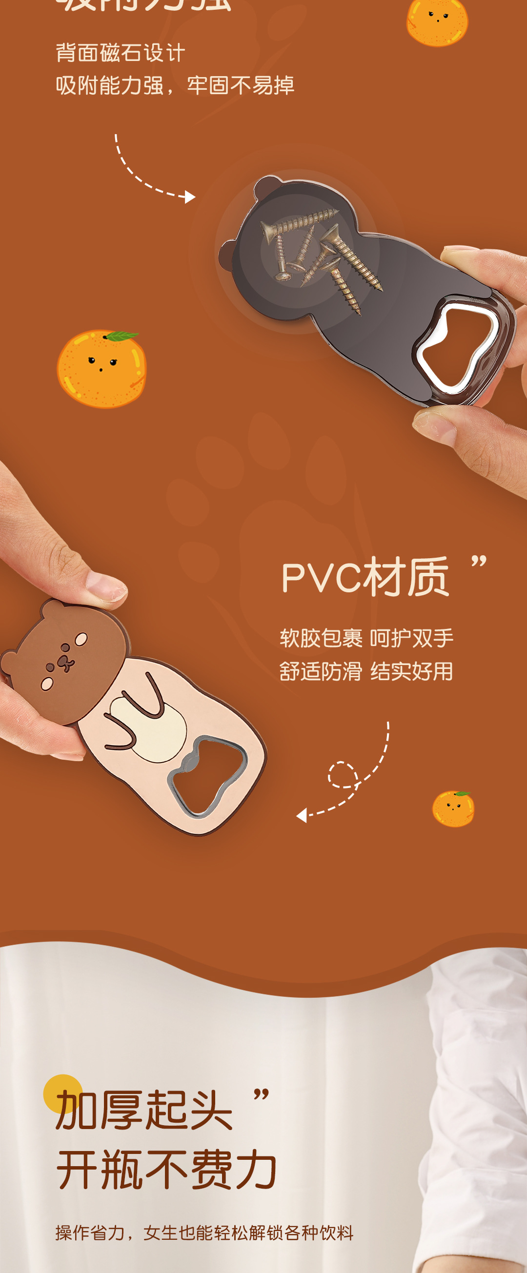 开瓶器定制开啤酒神器起瓶盖器起子啤酒创意个性冰箱贴磁贴起瓶器详情3