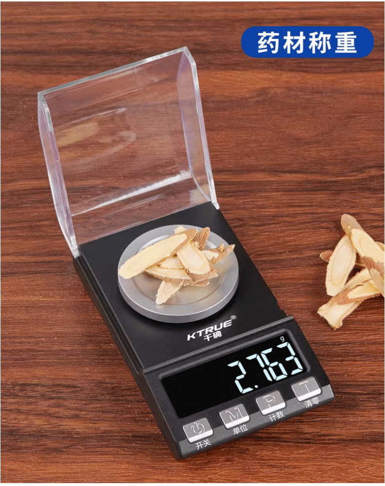 High-precision milligram jewelry electronic scale 0.001g microgram small gemstone mg gold special scale precision gram scale pic 16