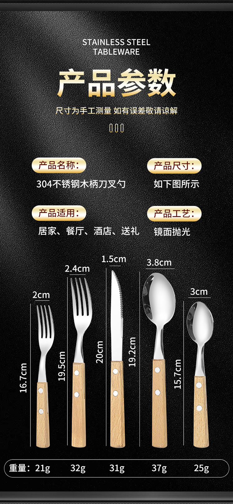 跨境榉木柄不锈钢餐具刀叉勺四件套装家用酒店西餐夹柄牛排刀叉勺详情4