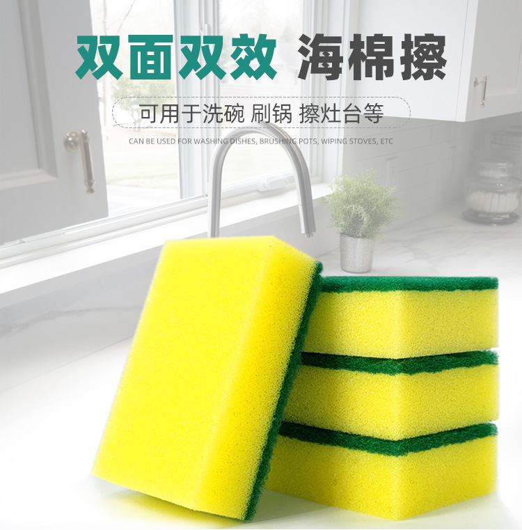 百洁布多功能海绵擦居家居厨房用品用具家用大全生活实用洗碗日用详情1
