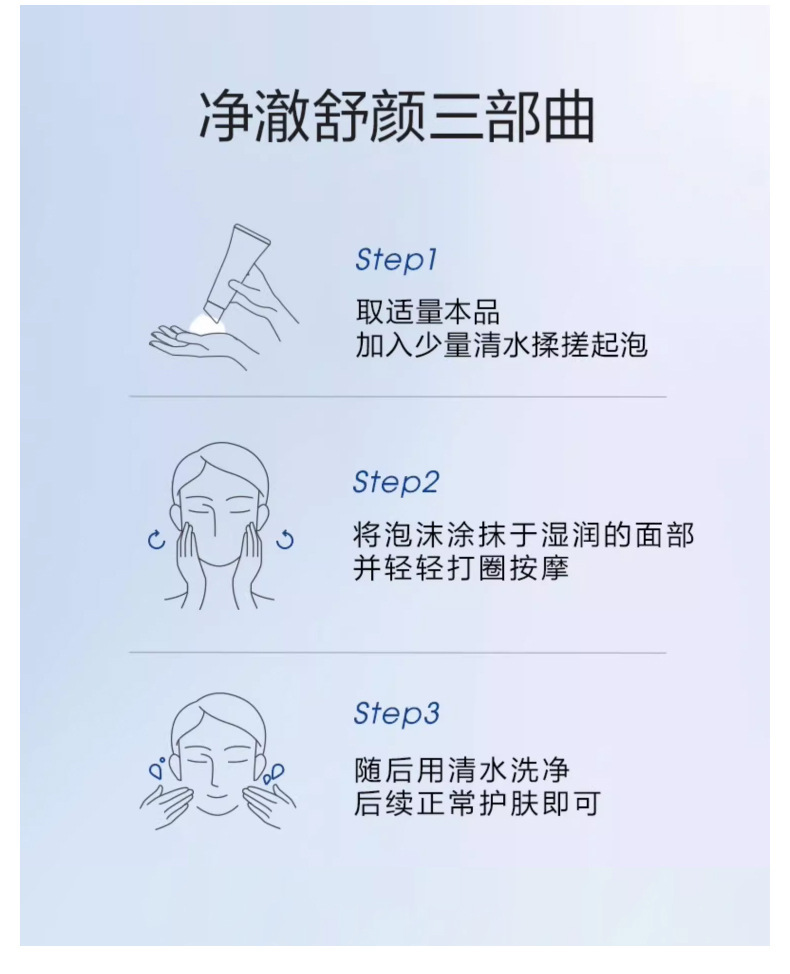 120ml amino acid brush facial Cleanser for cross-border trade, oil-control amino acid facial cleanser for both men and women pic 10