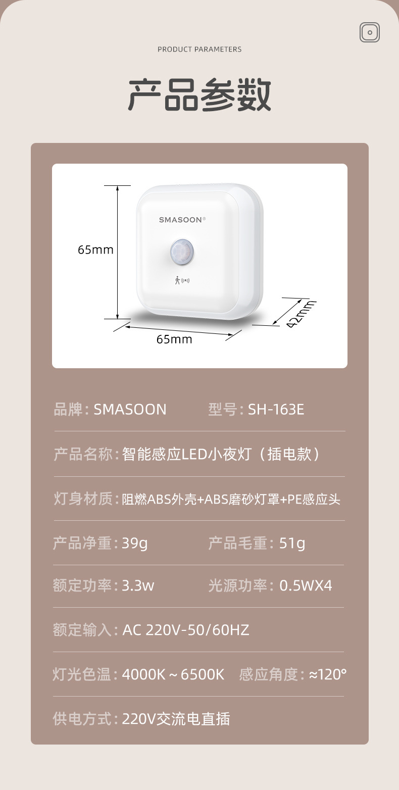 插电式智能人体感应灯家用玄关卫生间厨房寝室学生宿舍小夜灯批发出口外贸详情8