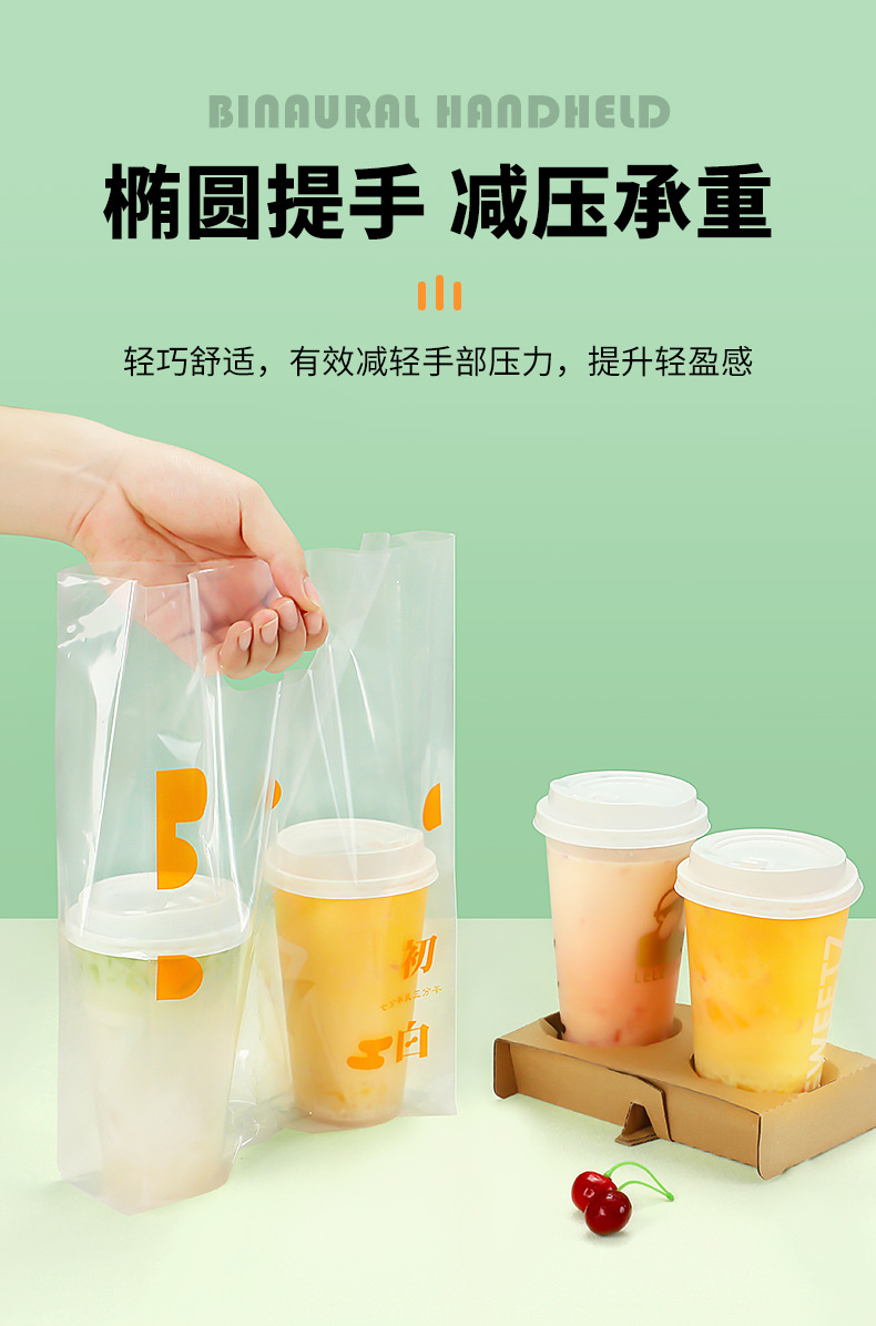 透明高压软膜定制蛋糕烘焙店水果捞甜品奶茶外卖打包塑料袋印logo详情14