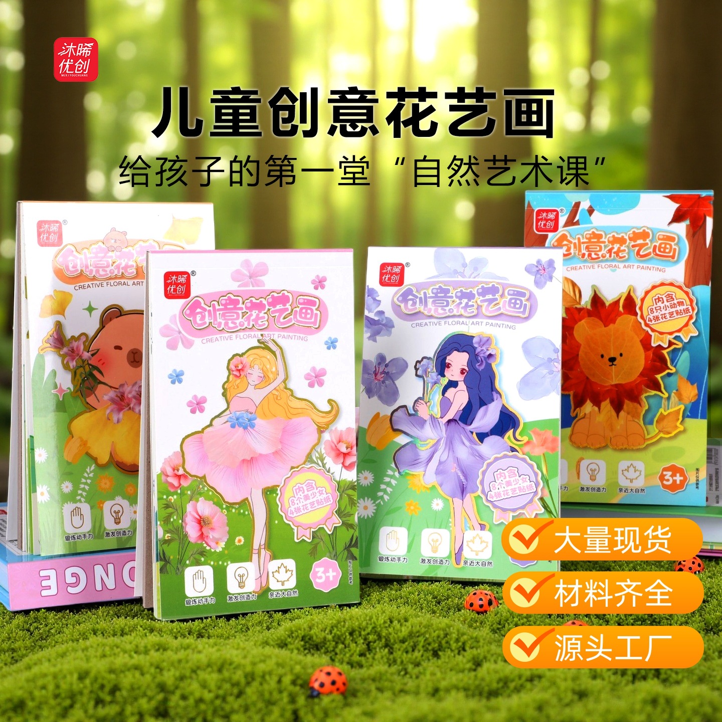 花艺画儿童手工粘贴益智花朵植物画diy女孩礼物画册宝宝玩具花卉详情3