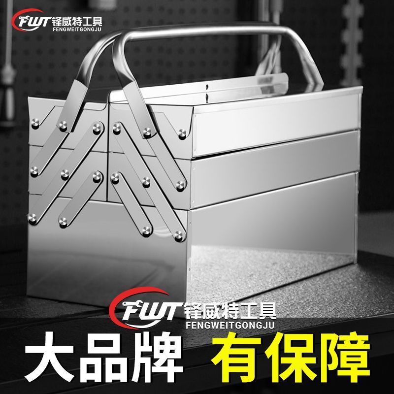 不锈钢工具箱五金三层折叠铁皮箱家用车载多功能手提式铁皮工业详情1