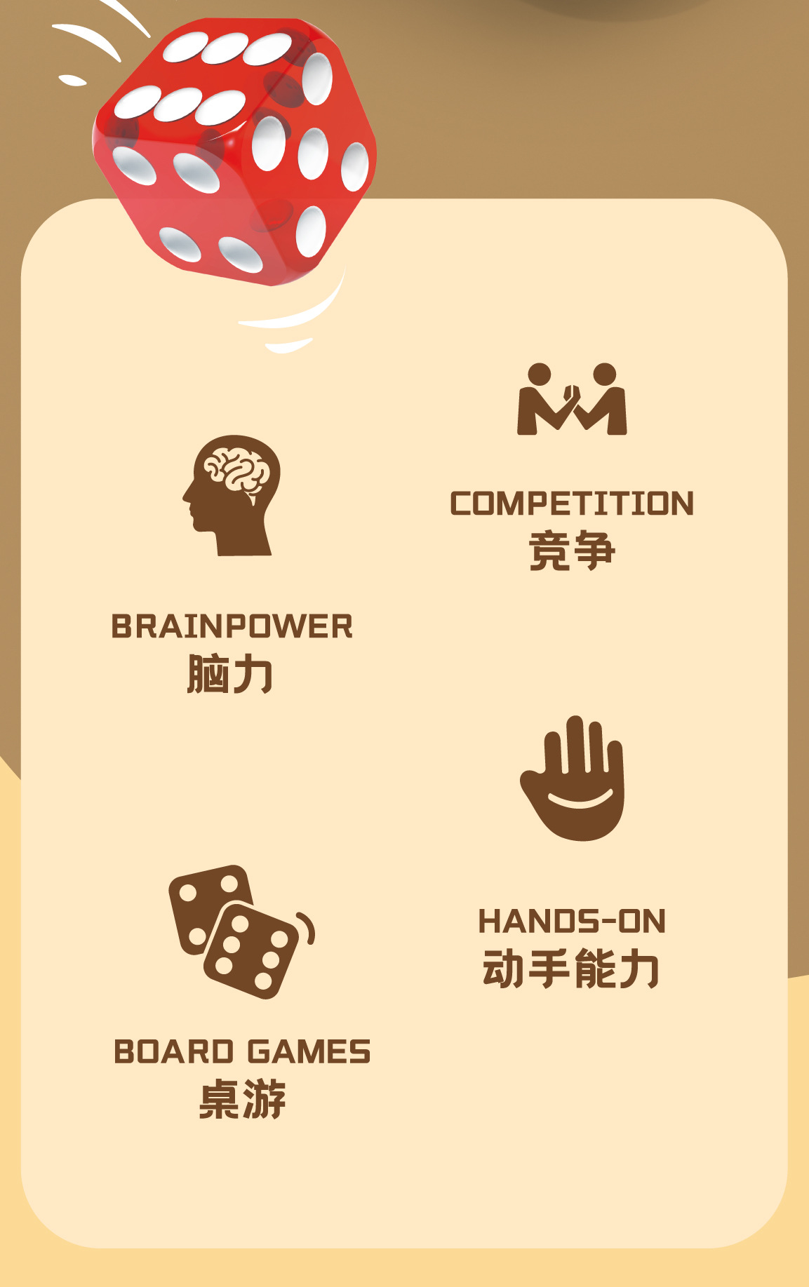 飞行棋详情页_3