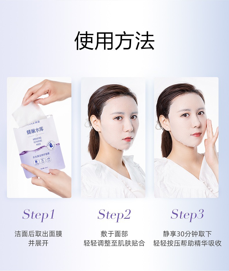 高姿面膜女蜂巢修护补水保湿酵母虾青素修护熬夜肌官方旗舰店正品详情10
