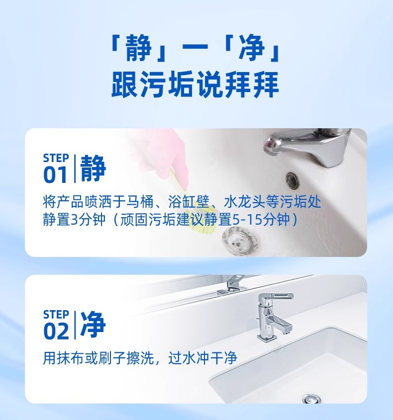 水卫仕浴室清洁剂玻璃卫生间强力除水垢多功能清洗剂水卫士油污净详情14