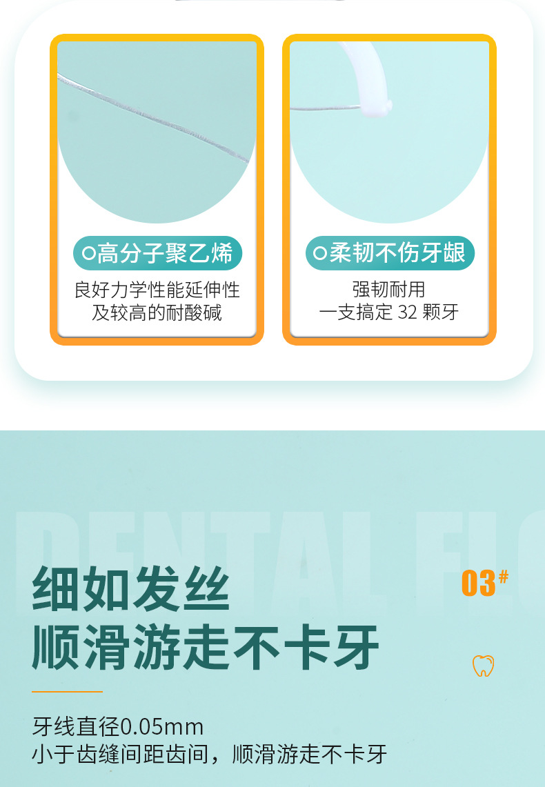 厂家批发一次性牙线棒50支盒装口腔诊所小礼品牙签独立包装定LOGO详情8