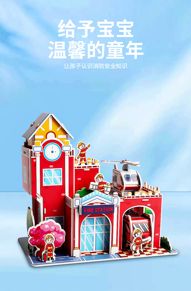 厂家直销儿童3D立体拼图手工diy益智早教玩具亲子互动拼接插玩具详情3